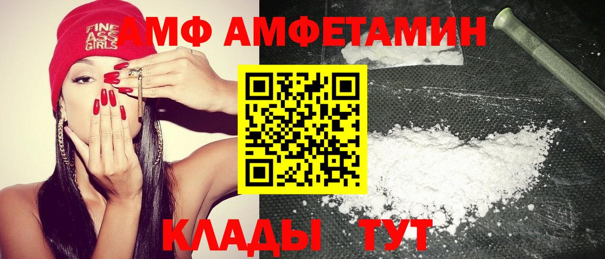 Избербаш  АМФЕТАМИН VHQ  Amphetamine  Вход с VPN 