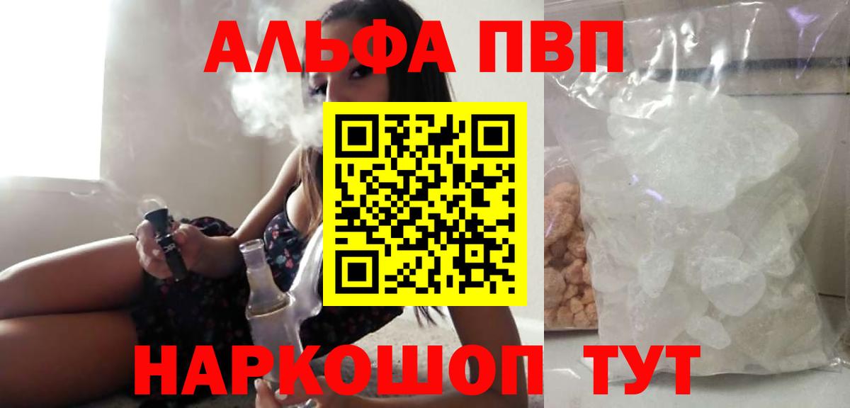 A PVP Соль  Вход с VPN  Alfa_PVP СК КРИС  Alpha-PVP Соль  Избербаш 