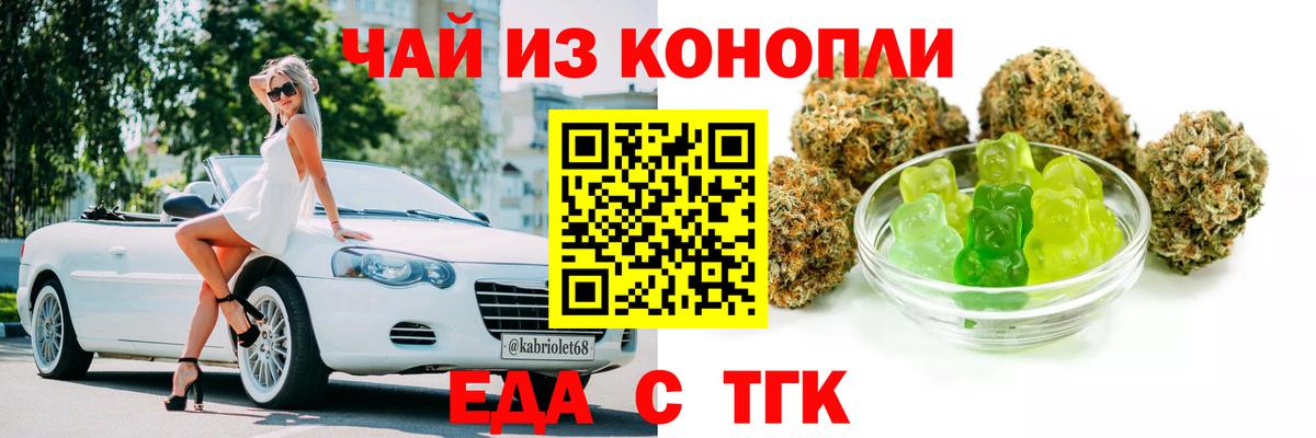 Печенье с ТГК конопля  Вход с VPN  Избербаш 
