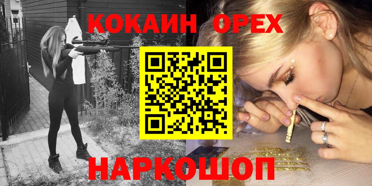 Избербаш  Кокаин Перу  Кокаин Эквадор  Вход с VPN 