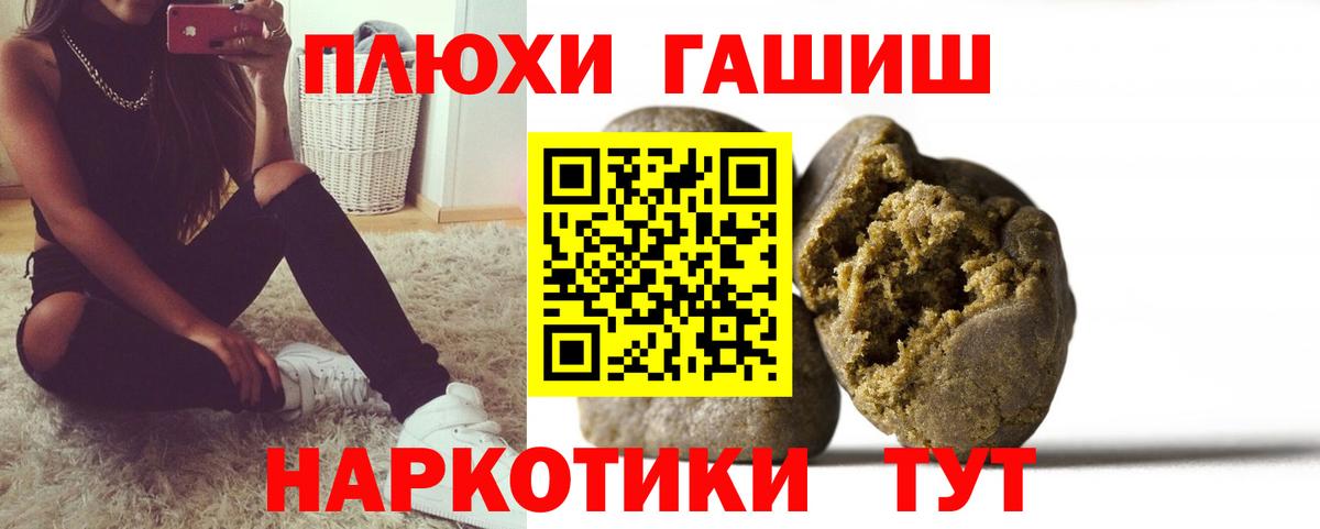 Избербаш  ГАШ  ГАШИШ Premium  Вход с VPN  где продают наркотики  Гашиш гарик 
