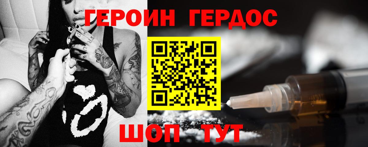 Героин VHQ Избербаш