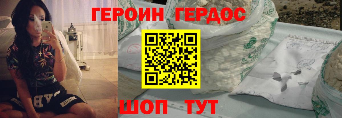 Избербаш  Героин афганец  Вход с VPN 