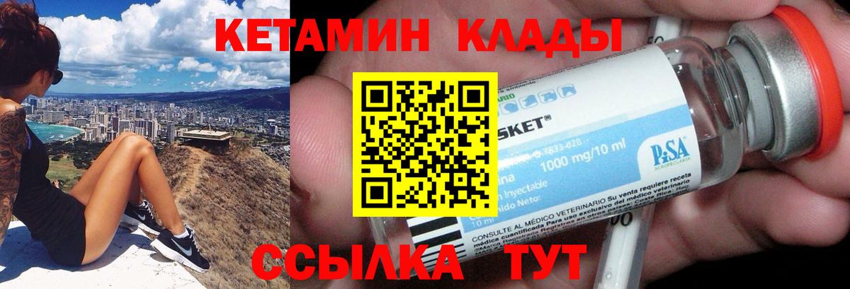 Кетамин VHQ Избербаш