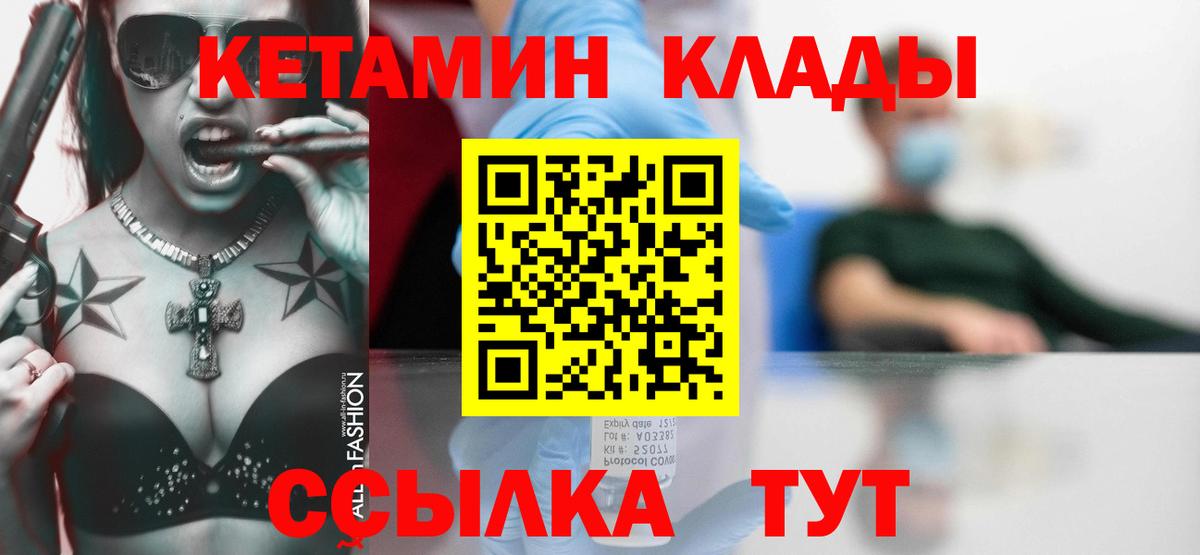 КЕТАМИН ketamine  Вход с VPN  Кетамин ketamine  Избербаш 
