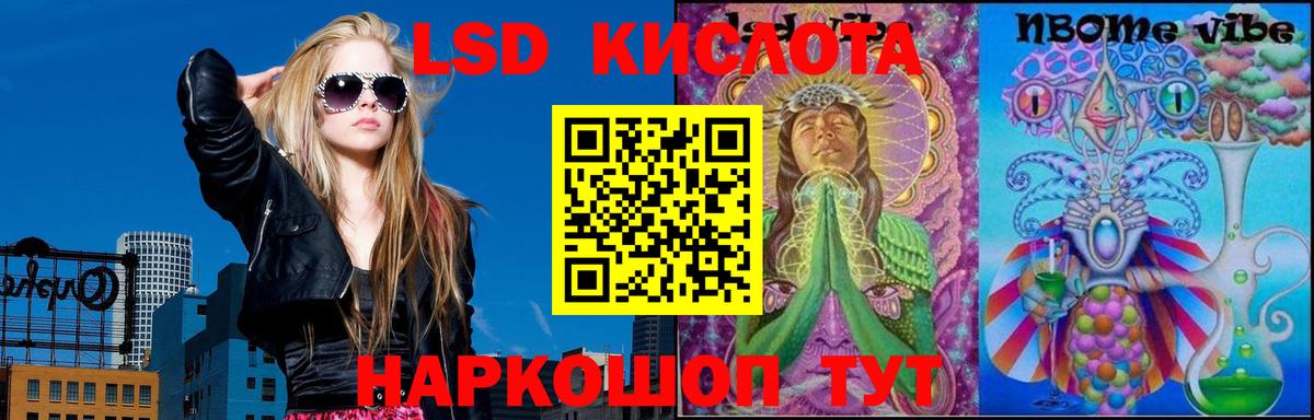 Лсд 25 экстази кислота  ЛСД экстази ecstasy  Вход с VPN  Избербаш 