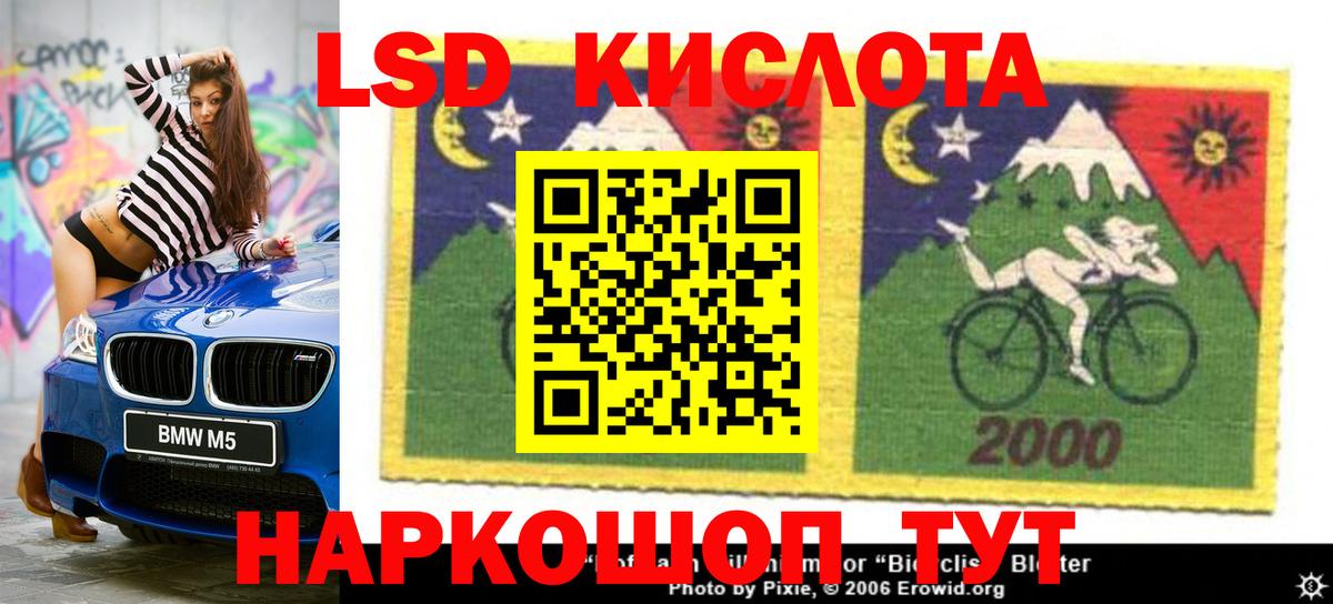 Лсд 25 экстази ecstasy Избербаш