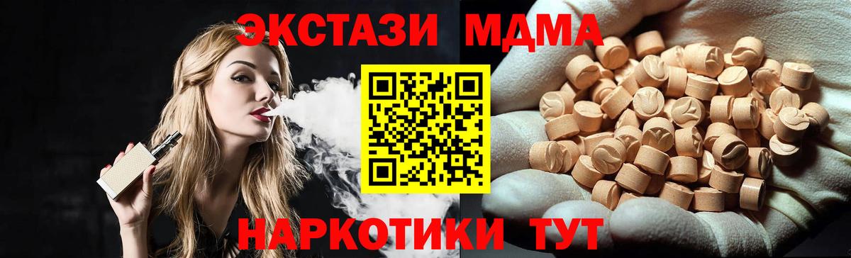 MDMA кристаллы  MDMA молли  Избербаш  Вход с VPN 