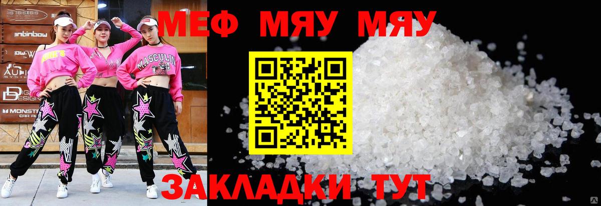 МЯУ-МЯУ 4 MMC  Вход с VPN  МЕФ  Избербаш  Мефедрон mephedrone 