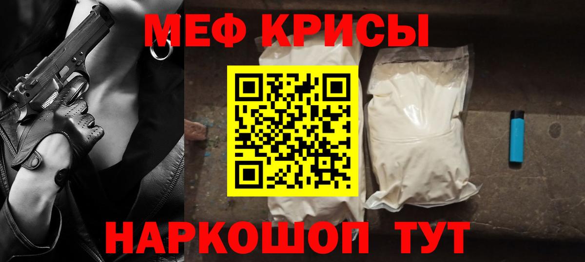Меф мука Избербаш
