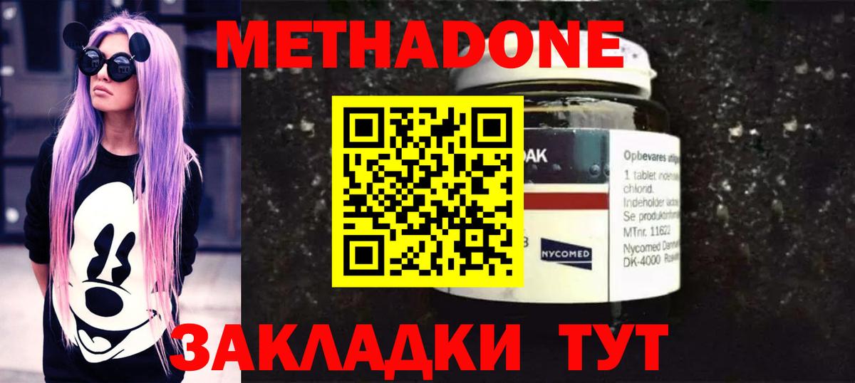 Избербаш  Метадон methadone  Вход с VPN 