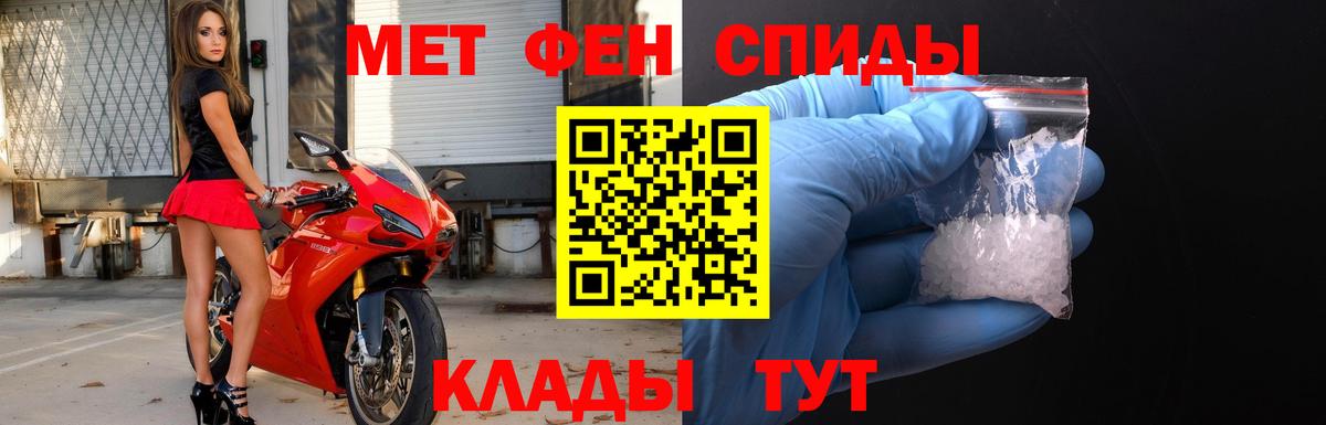 МЕТАМФЕТАМИН  Первитин мет  Вход с VPN  Избербаш 