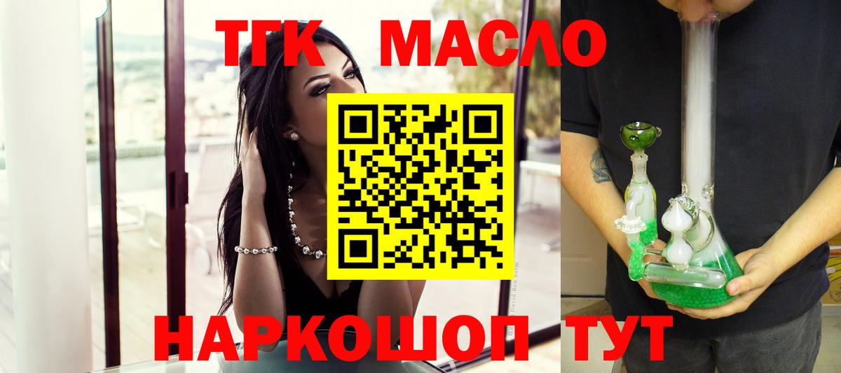 ТГК Wax Избербаш