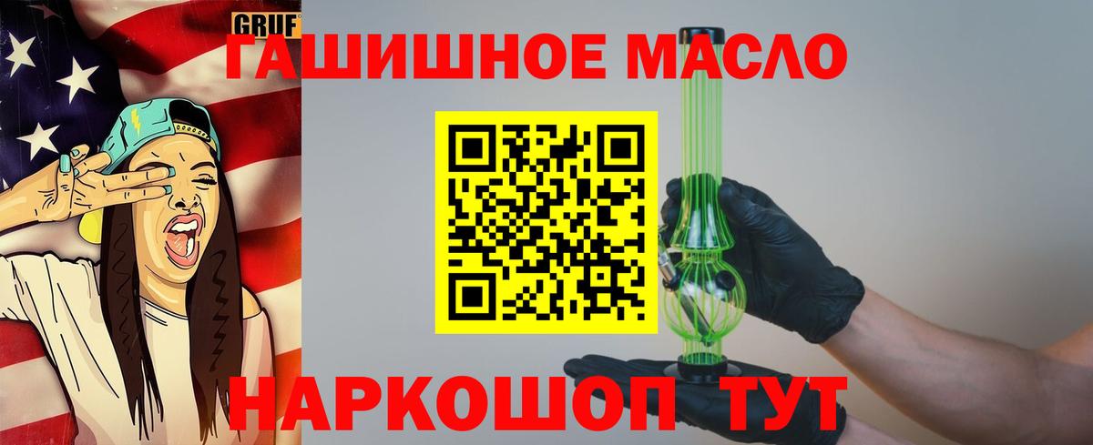Избербаш  Дистиллят ТГК вейп  Вход с VPN 